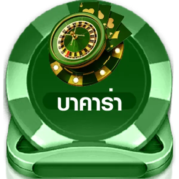 บาคาร่า by winland168