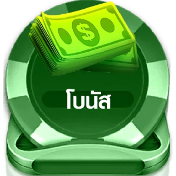 โบนัส by winland168